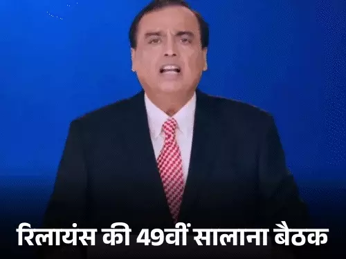 Jio Prepares for Historic IPO, Aiming to Set New Records in Indian Market