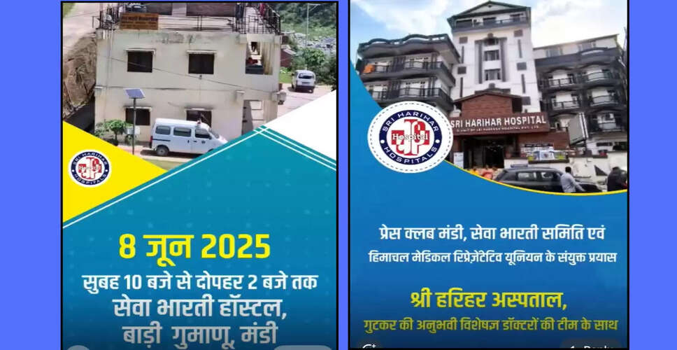 Free Multi-Specialty Medical Camp Scheduled in Mandi on June 8, 2025