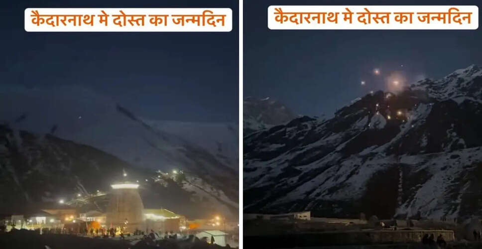 Strict Action Taken Against Birthday Celebration at Kedarnath Temple