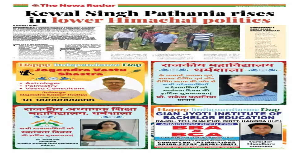 Celebrating 79th Independence Day at GCTE Dharamshala with Honor and Patriotism