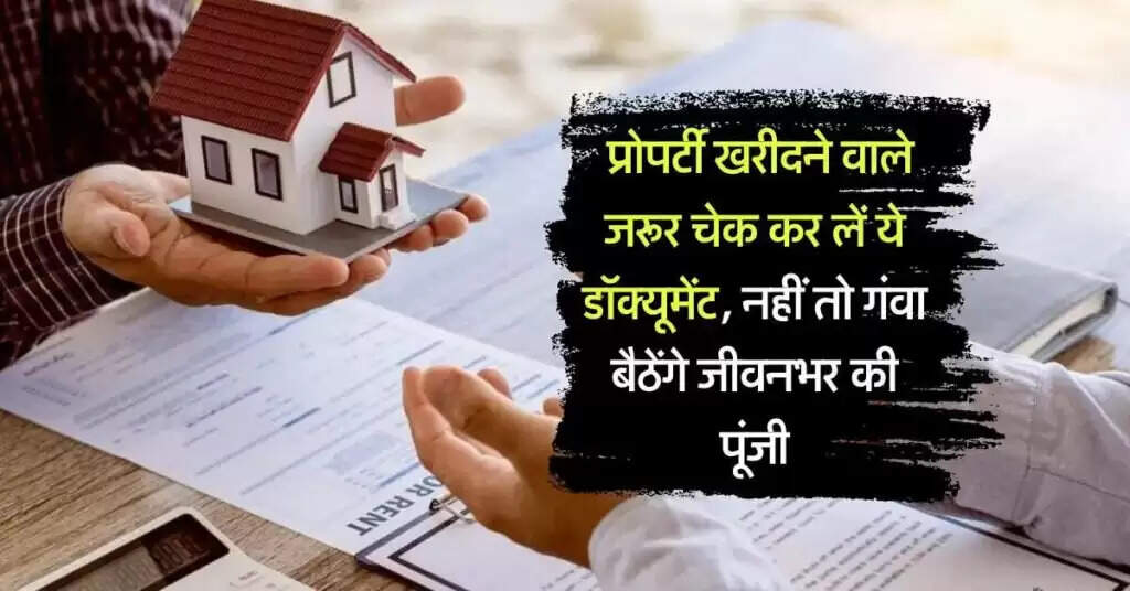 Essential Property Documents to Verify Before Purchase