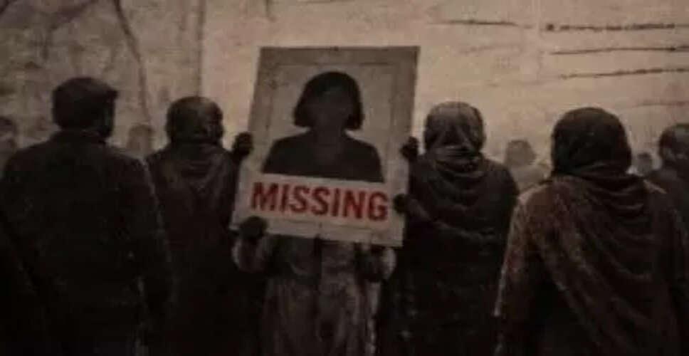 Alarming Rise in Missing Women Cases in Pakistan's Punjab Province