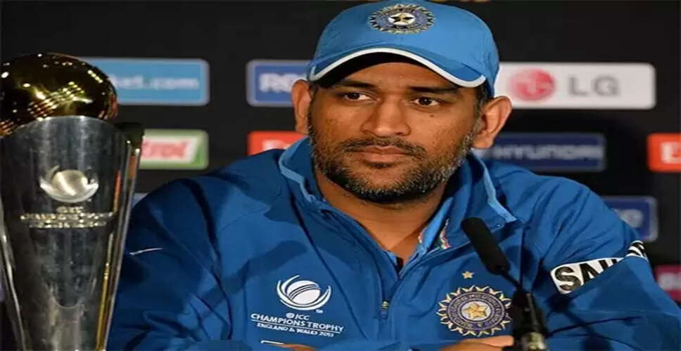 Legal Challenge Against Dhoni's 'Captain Cool' Trademark Application