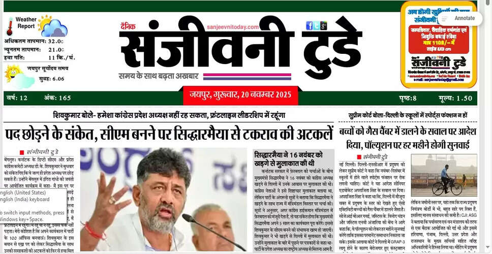 Today's Newspaper Highlights - November 20, 2025