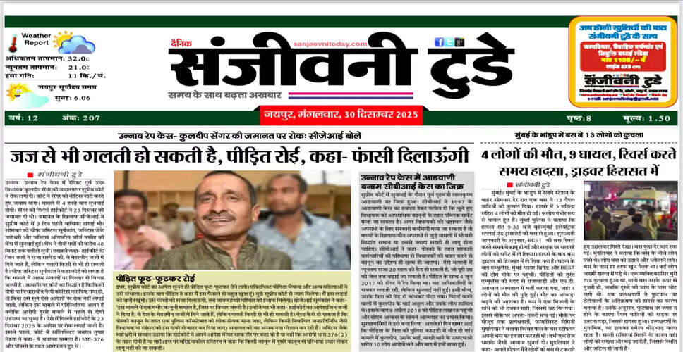 Latest Newspaper Edition for December 30, 2025