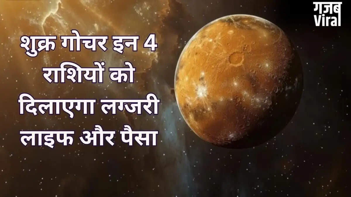 Shukra Nakshatra Gochar 2026: Transformative Financial Opportunities for These Zodiac Signs