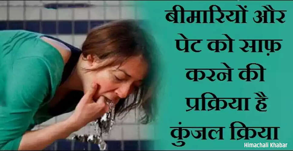 कुंजल क्रिया: पेट के लिए एक अद्भुत उपाय