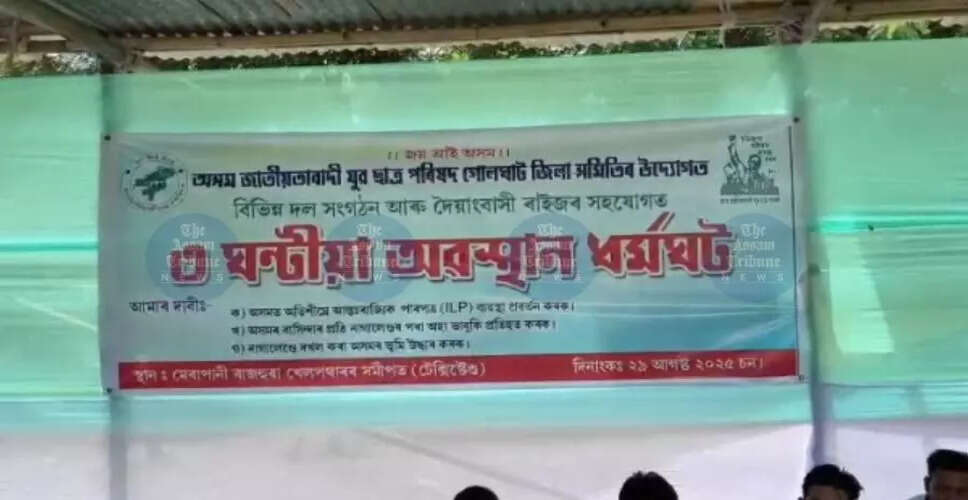 Assam-Nagaland Border Tensions Escalate Amid Protests