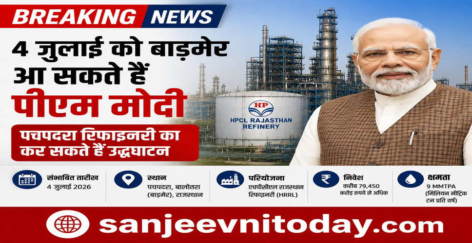 Preparations Intensify for Inauguration of Rajasthan's HPCL Refinery