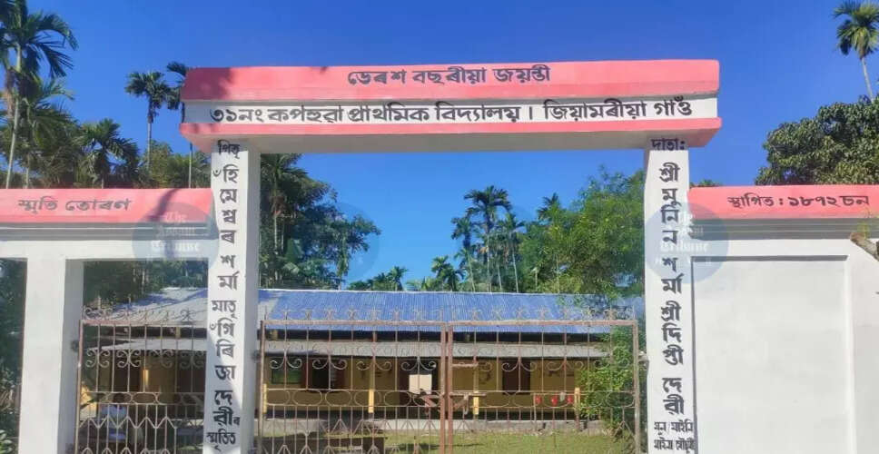Teacher Shortage at Historic Lakhimpur School Raises Concerns