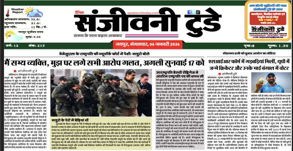 Latest Newspaper Edition for January 6, 2026