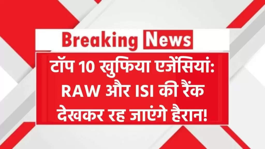 Top 10 Most Powerful Intelligence Agencies Worldwide