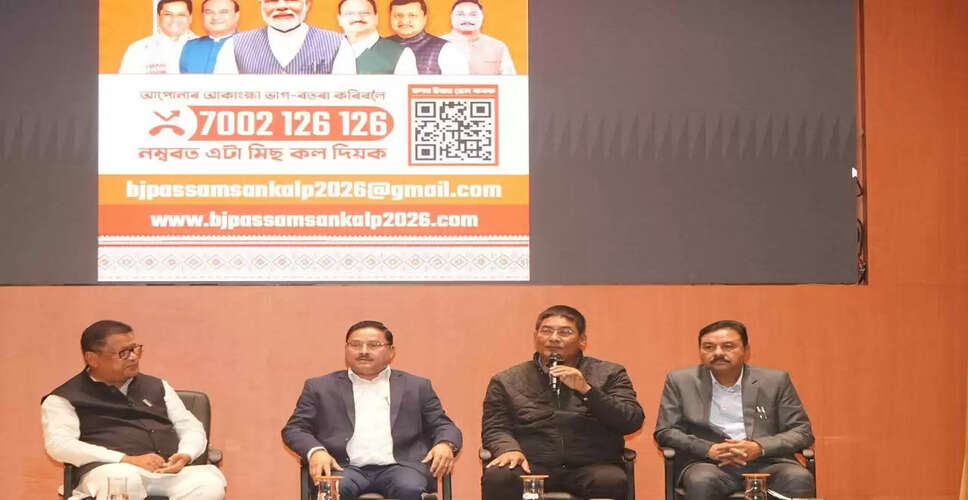 BJP Begins Drafting Election Manifesto for Assam Assembly Elections 2026