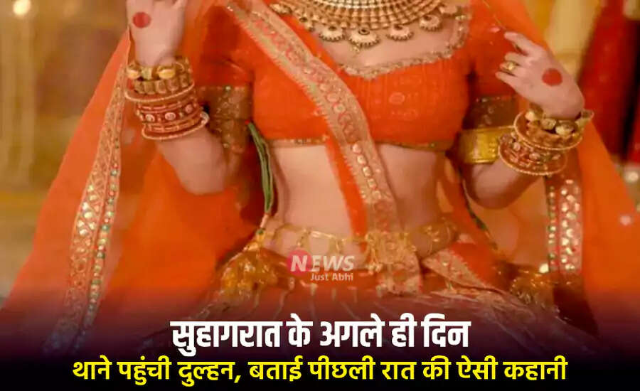 Dehradun Wedding Turns into Criminal Case: A Shocking Tale of Domestic Abuse