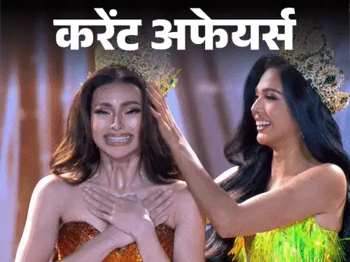 India to Host Global Fashion Contest: A Milestone for the Fashion Industry