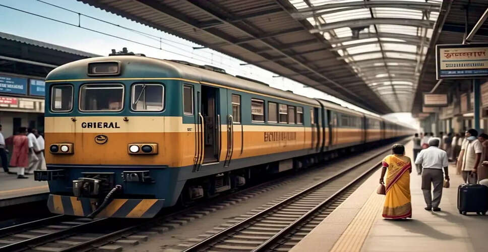 Why Are General Coaches Always at the Ends of Trains?