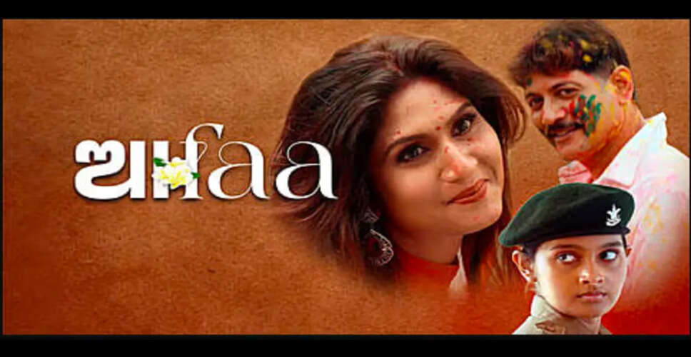 Discover the Heartwarming Tale of 'Aafaa' &ndash; A New Family Drama in Odia Cinema!
