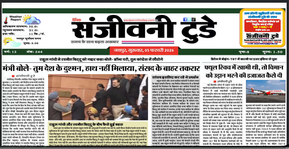 Latest Newspaper Edition for February 5, 2026