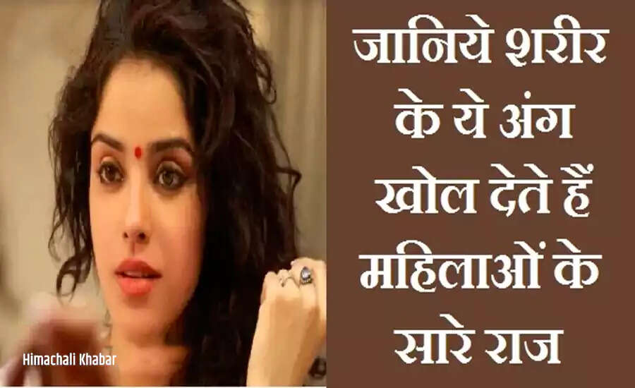 Understanding Women Through Their Physical Traits