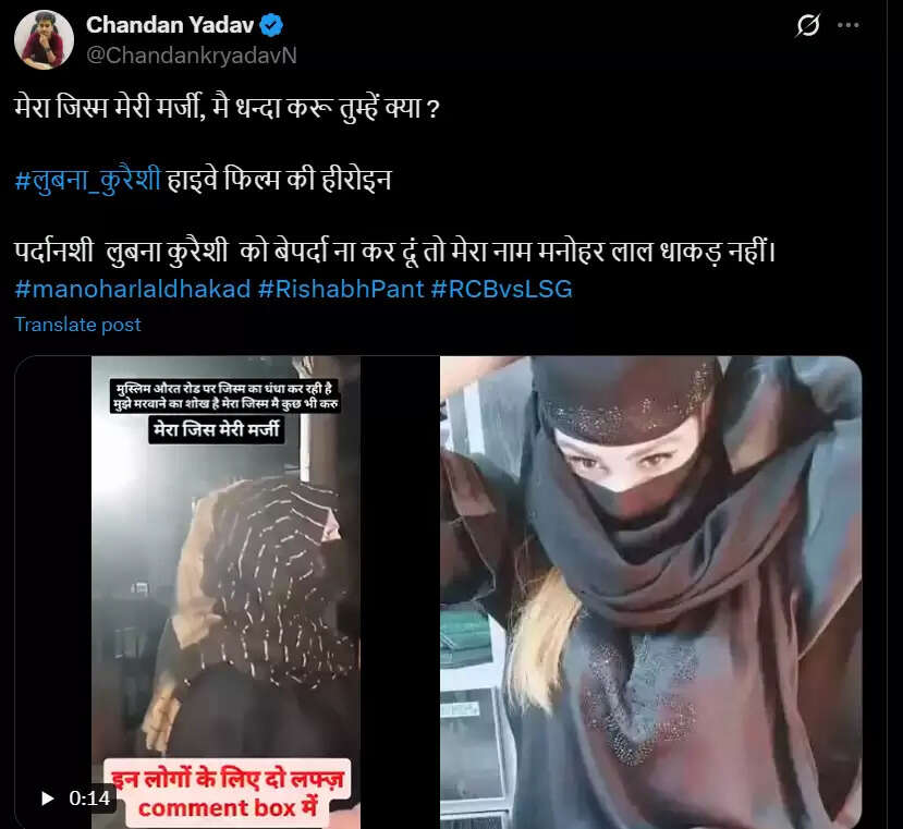 Fact-Check: Viral Videos Misidentify Woman Linked to BJP Leader's Controversy