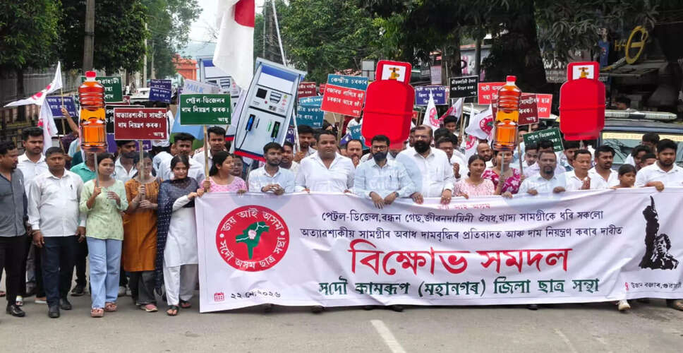 AASU Protests Against Rising Prices in Assam