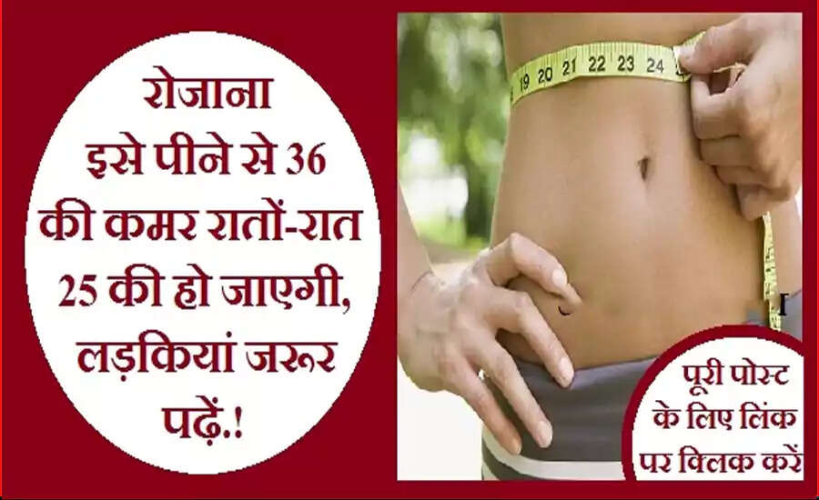 Effective Natural Remedies to Reduce Belly and Waist Fat