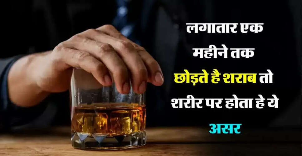 The Surprising Benefits of Quitting Alcohol for Just One Month