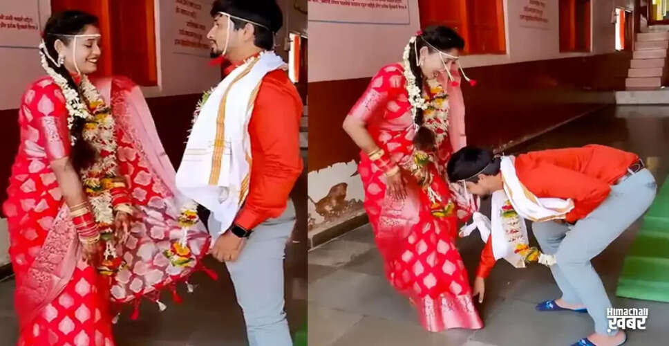 दूल्हे ने दुल्हन के पैर छूकर तोड़ी पुरानी परंपरा, वीडियो हुआ वायरल