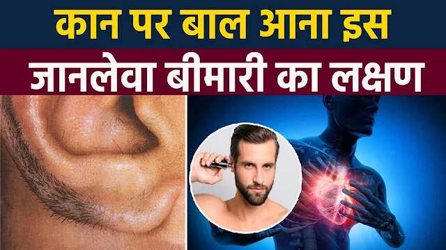 The Hidden Health Risks of Ear Hair: What You Need to Know