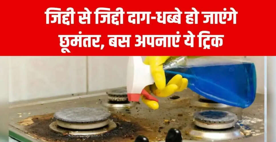 Effortless Ways to Clean Your Gas Stove in Minutes
