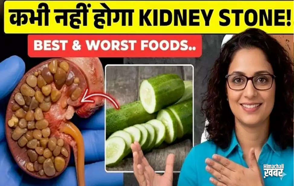 Essential Foods to Prevent and Manage Kidney Stones