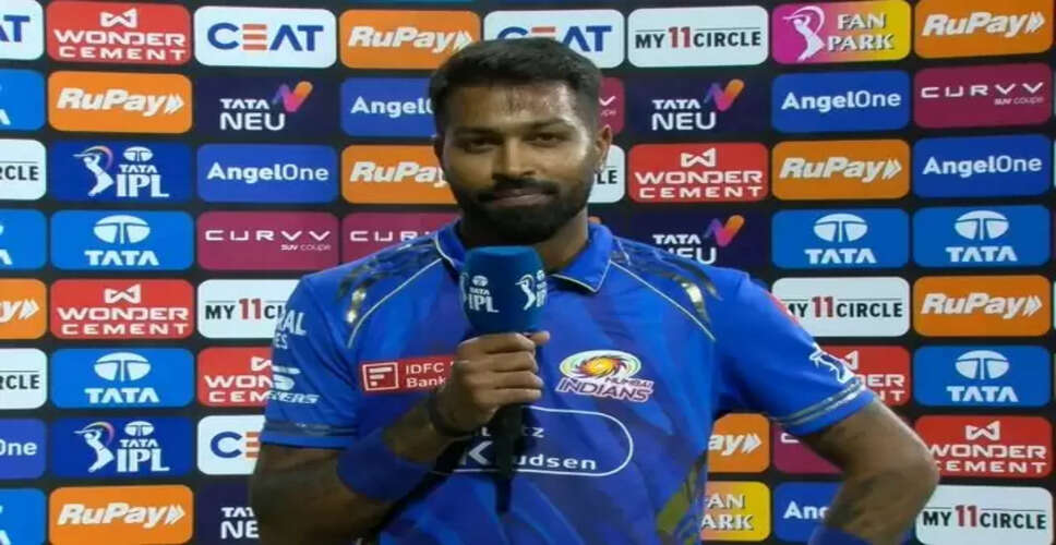 Hardik Pandya Analyzes Mumbai Indians' IPL Defeat to Punjab Kings