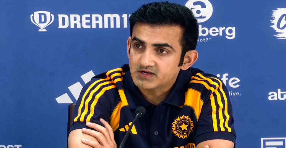 Gautam Gambhir Emphasizes Team Over Individual After India's Defeat to South Africa