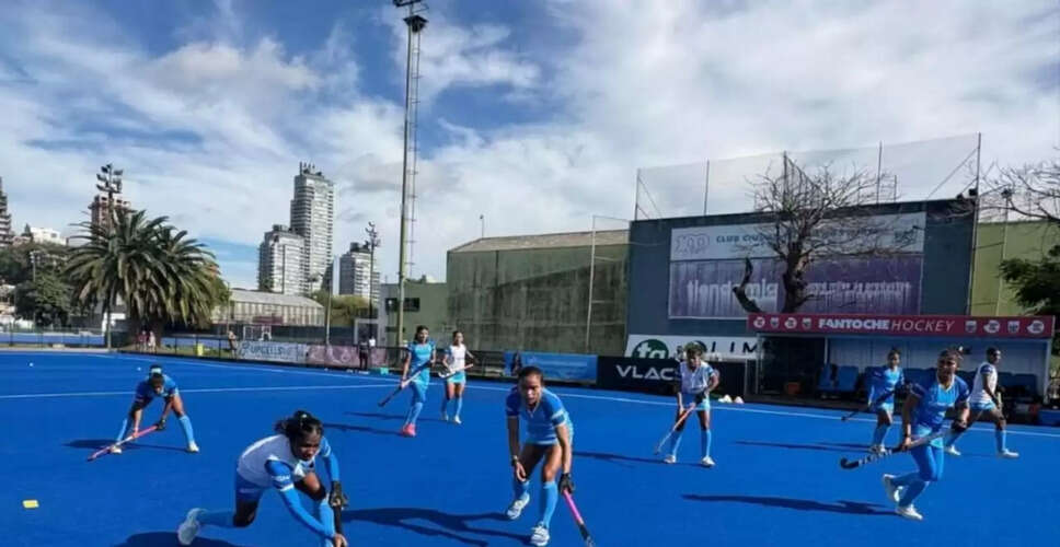 Indian Women's Hockey Team Concludes Argentina Tour with Strong Performance