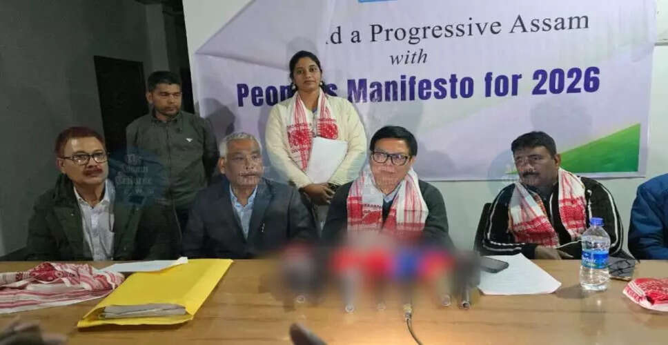 Congress Unveils People&rsquo;s Manifesto Ahead of Assam Assembly Elections