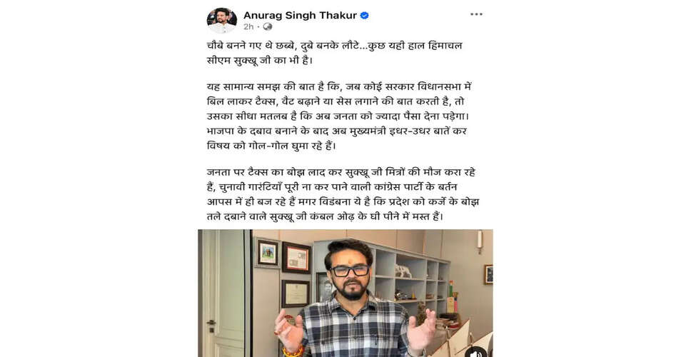 Political Tensions Escalate in Himachal Pradesh Over Taxation Dispute