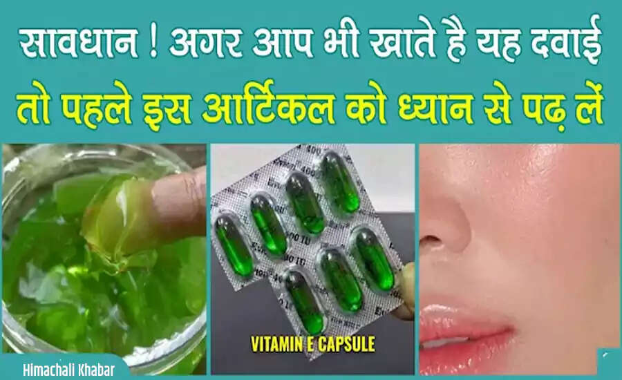 The Essential Benefits and Risks of Vitamin E Capsules