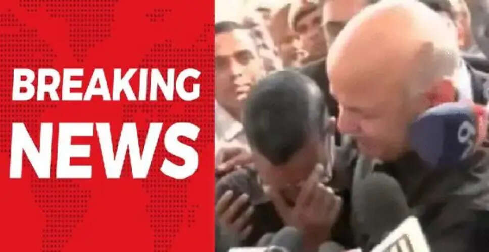 Delhi Court Acquits Arvind Kejriwal and Manish Sisodia in Liquor Scam Case