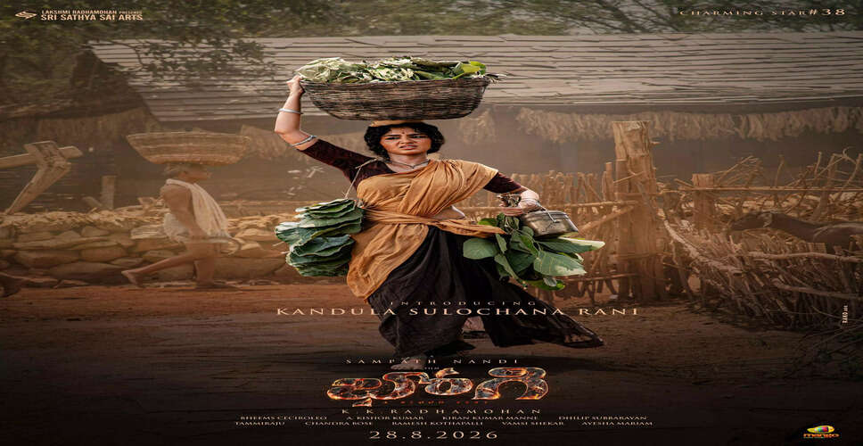Anupama Parameswaran Unveils Her Character in 'Bhogi'