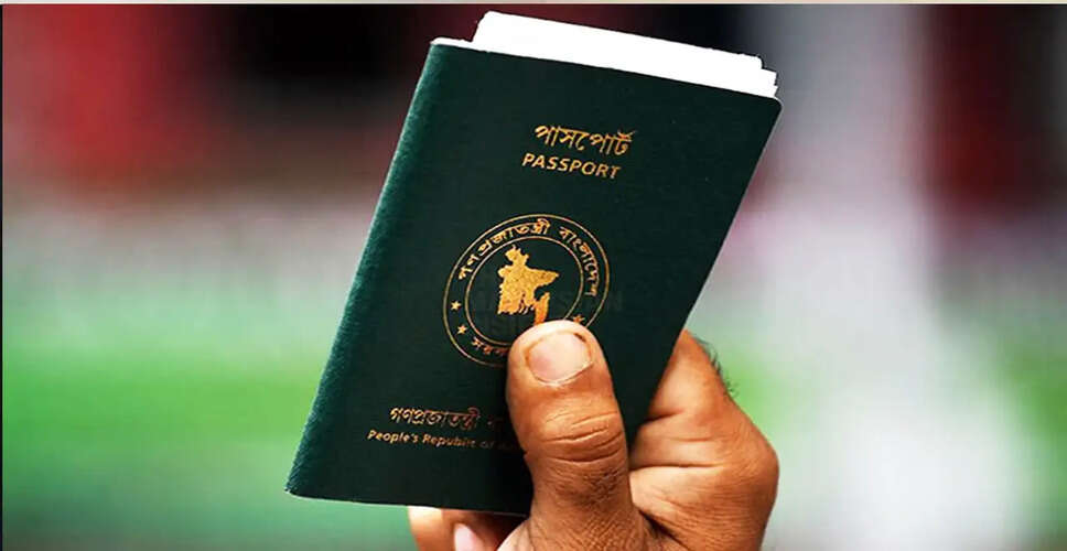 Bangladesh to Revamp Passport Design with New Features