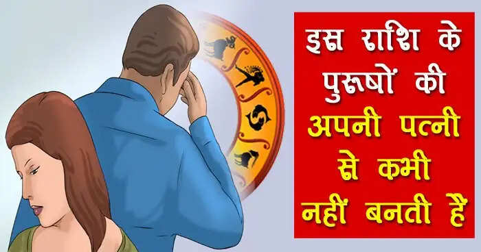 Astrological Signs Struggling in Marital Harmony