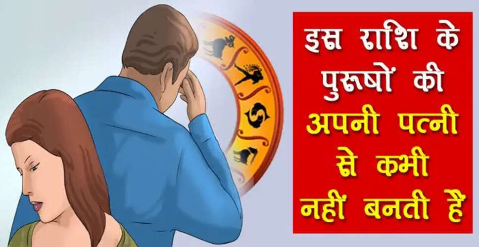 Astrological Signs Struggling in Marital Harmony