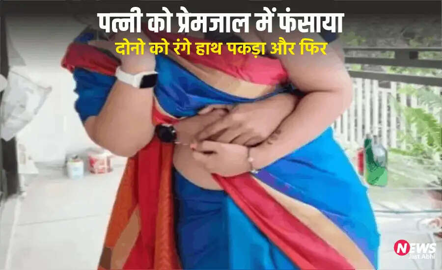 Shocking Love Triangle Unfolds in Uttarakhand