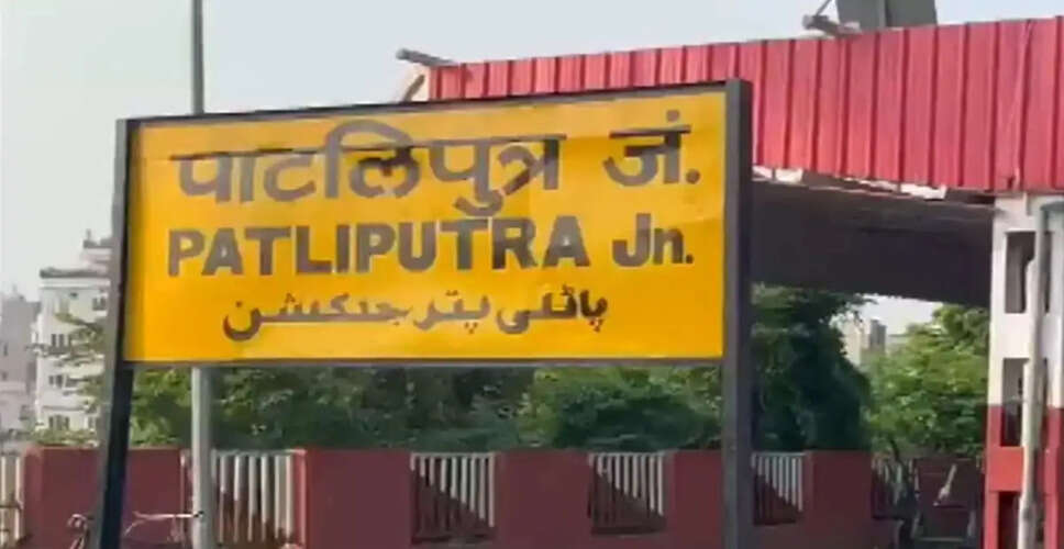 Violent Protests Erupt at Patliputra Railway Station Over Exam Delays