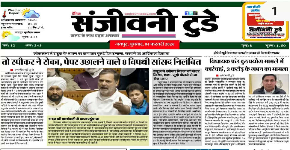 Latest News Highlights: February 4, 2026 Edition