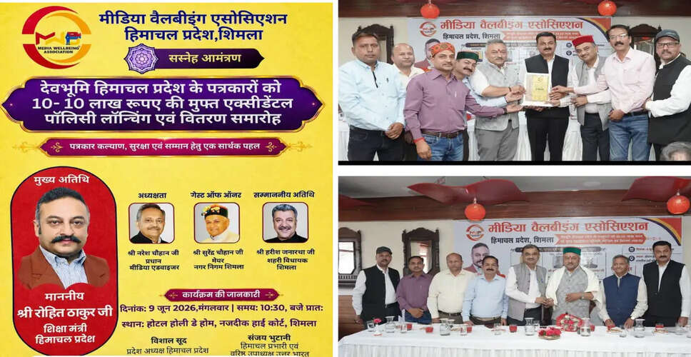 Shimla Hosts Ceremony to Support Journalists' Welfare and Safety