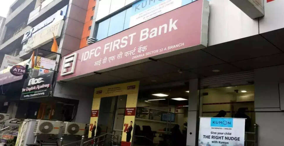 IDFC First Bank Concludes Forensic Investigation into Chandigarh Fraud