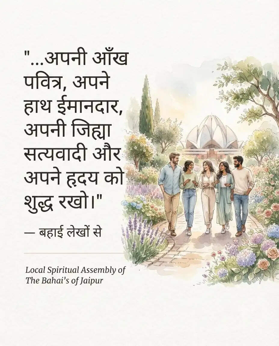 Exploring the Baha'i Faith: Insights and Resources