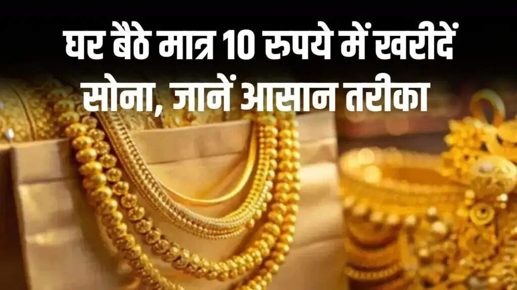 How to Safely Purchase Digital Gold Online