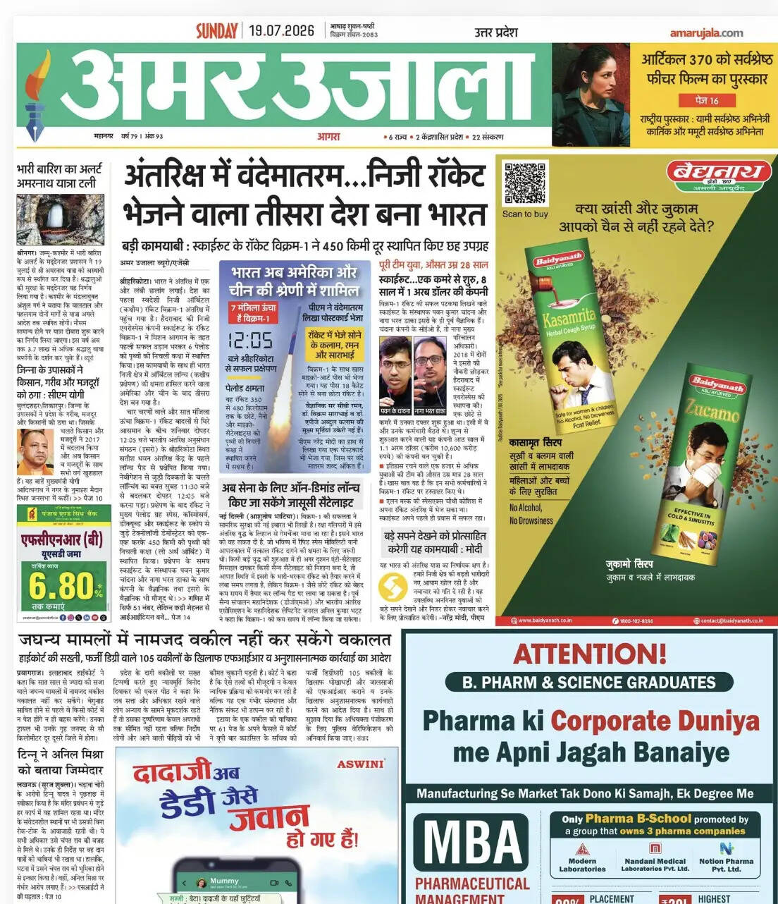 Media Coverage of Sonam Wangchuk's Hunger Strike Sparks Debate